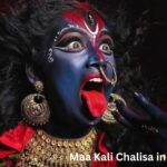 माँ काली चालीसा, Maa Kali Chalisa in Hindi,